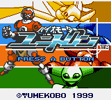 Biomotor Unitron title screen for Neo Geo Pocket Color